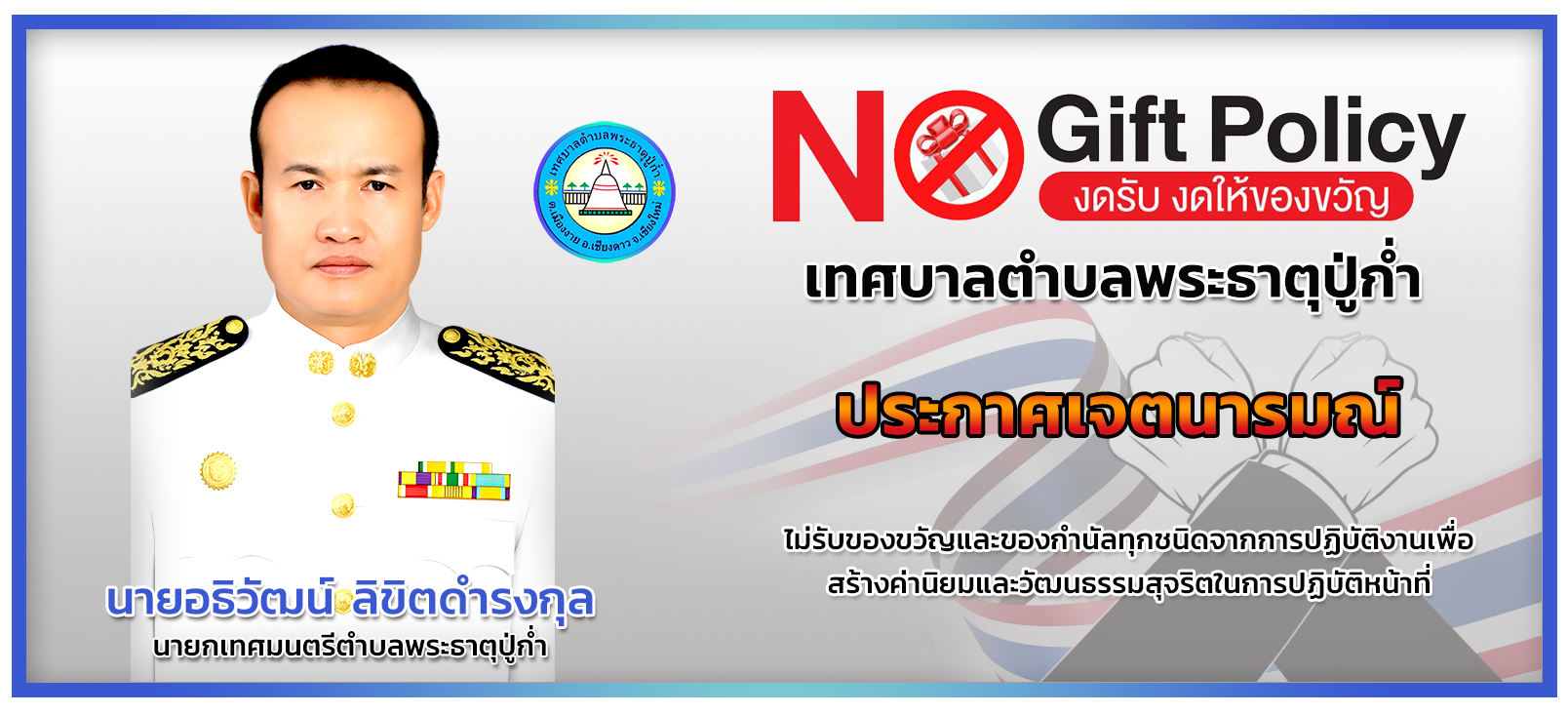 banner nogif