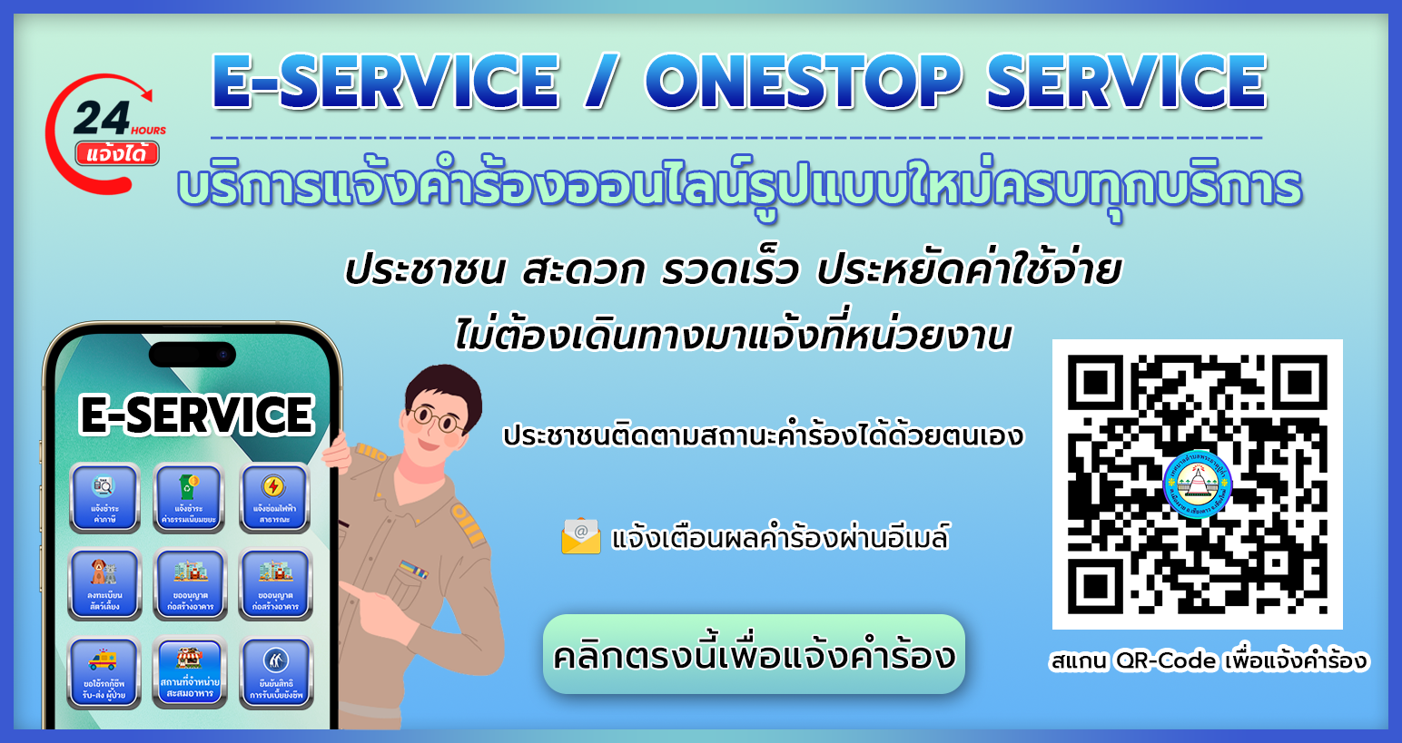 onestop